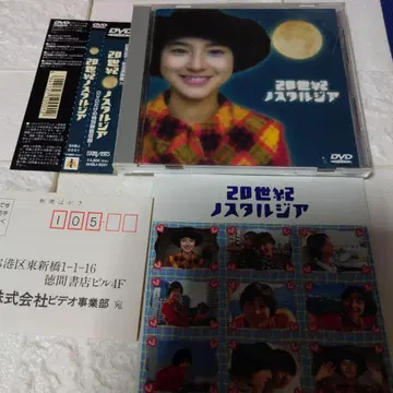 히로스에 료코 첫 주연 .20세기 노스탤지어 DVD 특전 포함