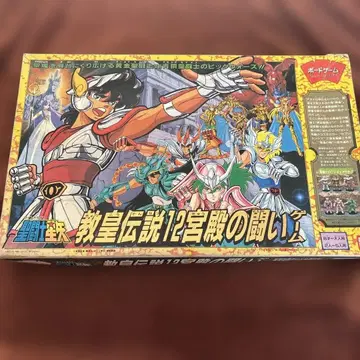 세인트 세이야 교황 전설 12궁의 싸움 보드게임 BANDAI 1987