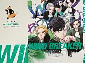 WIND BREAKER 입장자 혜택 단행본 교체 커버