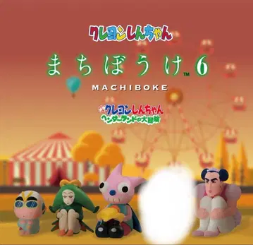 짱구는 못말려(크레용 신짱) 피규어 4개 세트 기다림 6