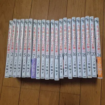 [니노미야 카즈코] 시노부의 보석함 코믹 1-20, 24권 세트