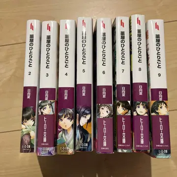 약사의 혼잣말 2~9