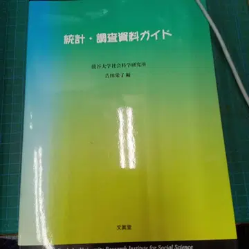 통계 조사 자료 가이드