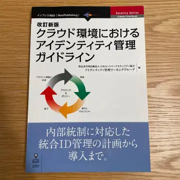 클라우드 환경에서의 아이덴티티 관리 가이드라인