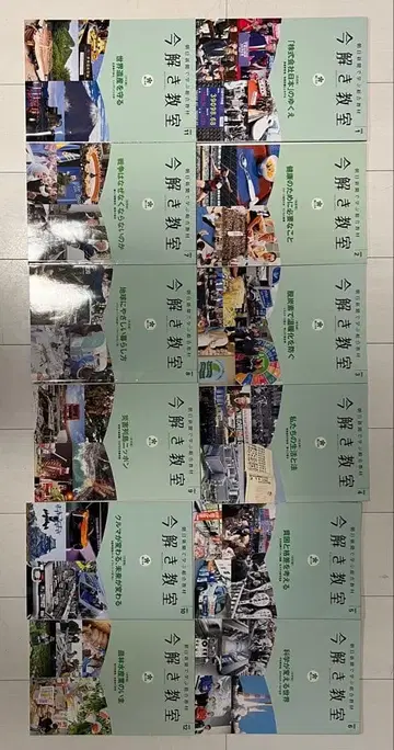 이마토키 교실 2024년 1-12월호 세트