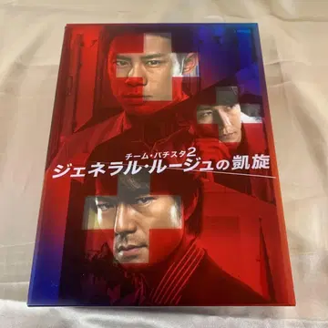 팀 바티스타 2 제너럴 루즈의 승리 DVD-BOX [최초 한정판]