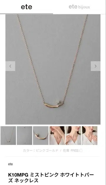 ete K10MPG 미스트 핑크 목걸이