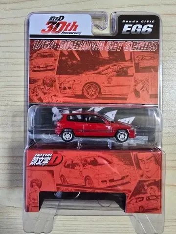 이니셜 D 30주년 기념 Honda Civic EG6