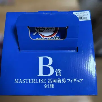 귀멸의 칼날 제일복권 B상 토미오카 기유