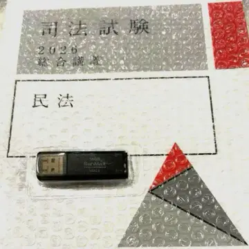 주요 5과목 종합 강의 논증집 2026 아가루트 사법시험 예비시험