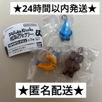 DaisukeKondo 메지루시 액세서리 3종 세트