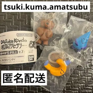 DaisukeKondo 메지루시 액세서리 3종 세트