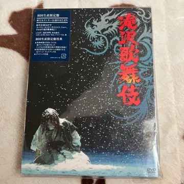 타키자와 가부키 2010 초회 생산 한정판