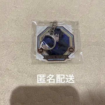 귀멸의 칼날 토미오카 기유 피규어 혜택 아크릴 키링