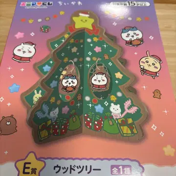 2024 치이카와 (먼작귀) 애니 복권 우드 트리 크리스마스 캐릭터