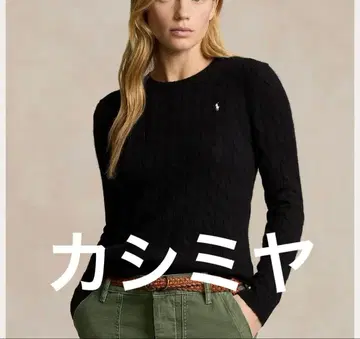 케이블 니트 울 캐시미어 스웨터 폴로 랄프 로렌