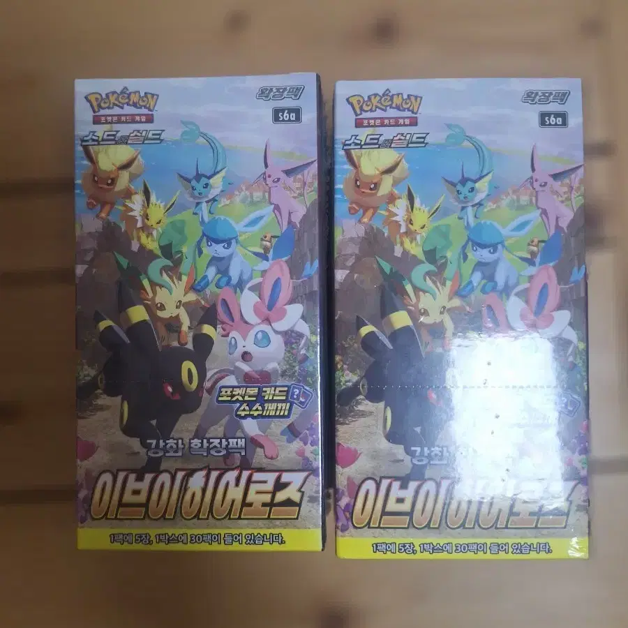 Eevee Heroes on Bunjang Global Site.