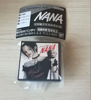NANA CD풍 아크릴 참 가챠가챠 오사키 나나