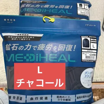 신상품 ME:D:HEAL 룸웨어 L 사이즈 차콜 워크맨 새상품