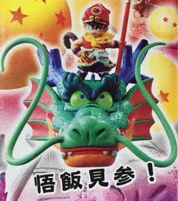 드래곤볼 캡슐 드라캅 오반 견참 보너스 부품