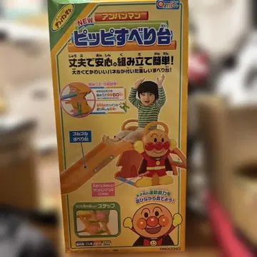 NEW 호빵맨 미끄럼틀