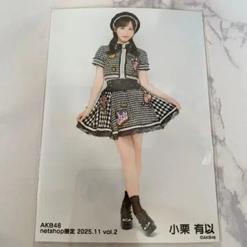 AKB48 오구리 유이 11월 넷샵 한정 랜덤 브로마이드 히키