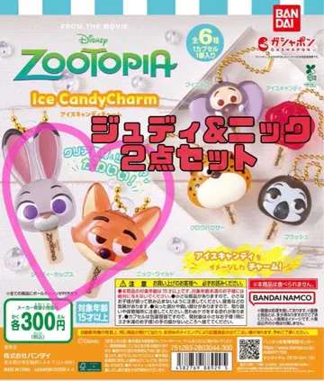 주토피아 주디 닉 아이스캔디 참