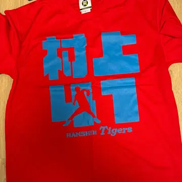 한신 타이거즈 시크릿 셔츠 무라카미 쇼키 선수 41 L 사이즈