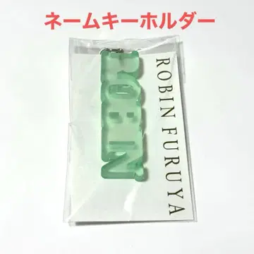 [ 미개봉 새상품 ] 후루야 로빈 굿즈 Name 키링