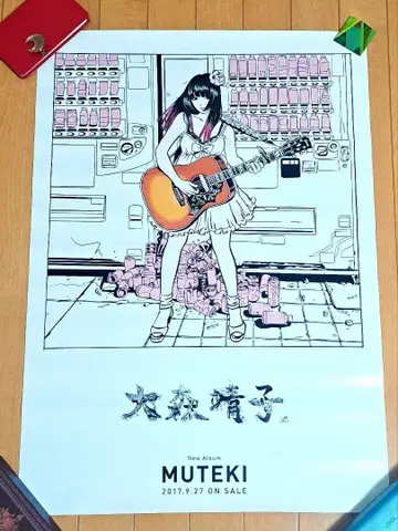 오모리 세이코 MUTEKI 특전 에구치 히사시 콜라보 포스터