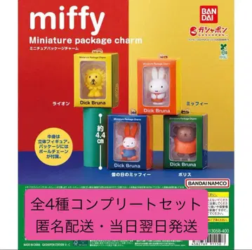 miffy 미피 미니어처 패키지 참 컴플리트 세트
