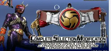 가면라이더 히비키 [ CSM 히비키 ] 풀세트! 당일 발송 가능!