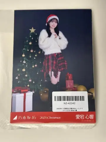 아타고 코쿄 크리스마스 2025 노기자카 브로마이드