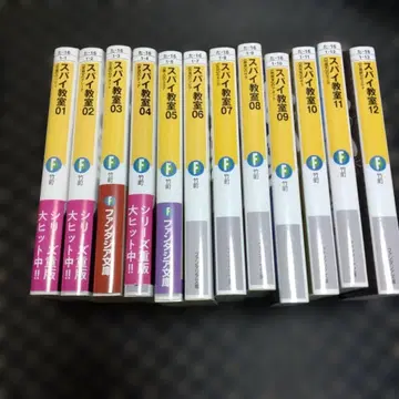 스파이 교실 전 12권 세트