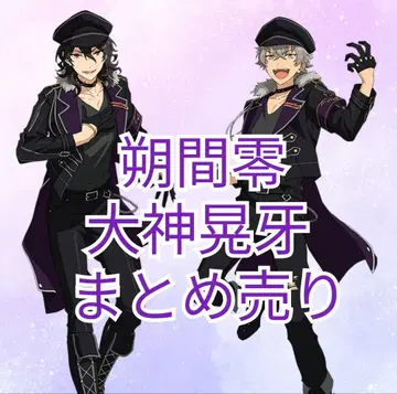 앙스타 사쿠마 레이 오오가미 코가 묶음 판매