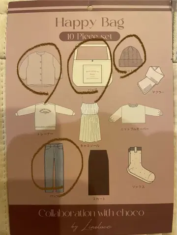 choco 시마무라 자켓 데님 백 니트 모자 연한 브라운