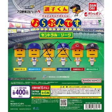 늘어서는 프로야구 팀 캐릭터 6종 세트