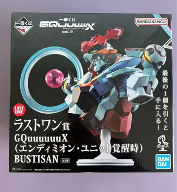 건담 GQuuuuuuX 라스트 원상