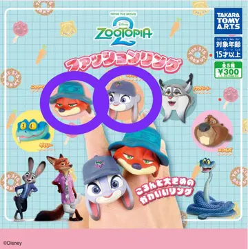 주토피아 패션 반지 닉 주디