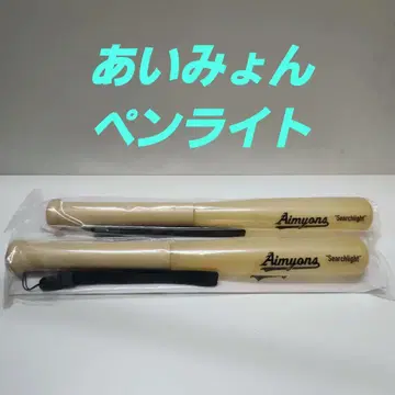 아이묭 서치라이트 Aimyon 응원봉 2개 세트