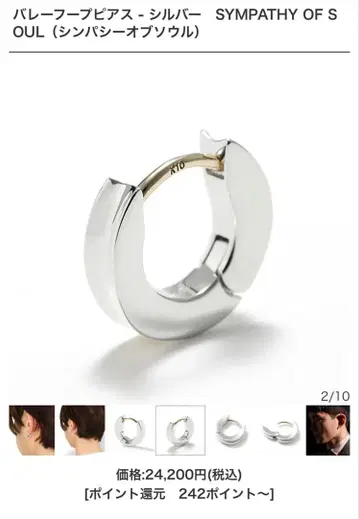 밸리 후프 귀걸이 심퍼시 오브 서울