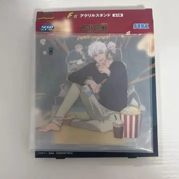 SEGA 세가 럭키 쿠지 주술회전 F상 아크릴 스탠드 고죠 사토루