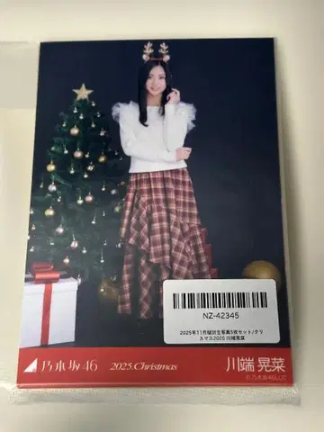카와바타 아키나 크리스마스 2025 노기자카 브로마이드