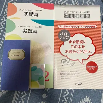 분노 조절 교육 자료 세트