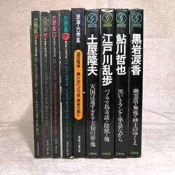 환영성 9권 세트 무료배송 즉시 구매 가능