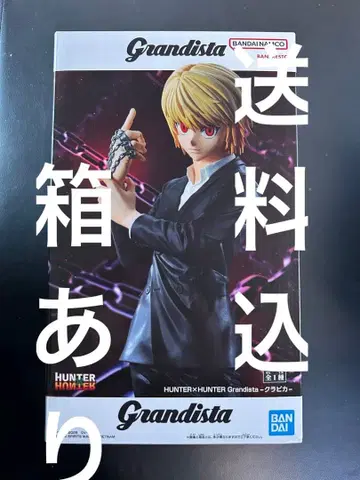 HUNTER x HUNTER Grandista 크라피카 2