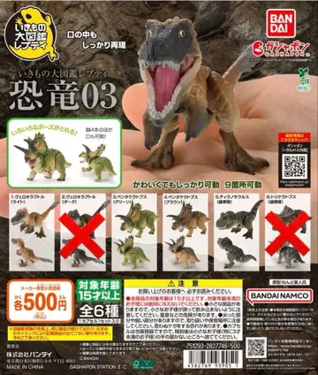 생물대도감 쁘띠 공룡03 4종 세트