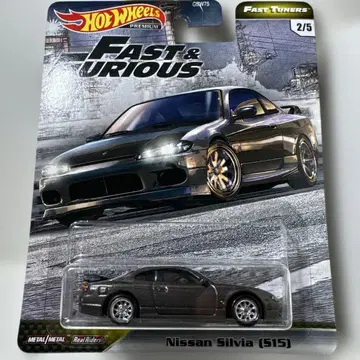 핫휠 닛산 실비아 S15 와일드 스피드