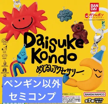 Daisuke Kondo 메지루시 액세서리