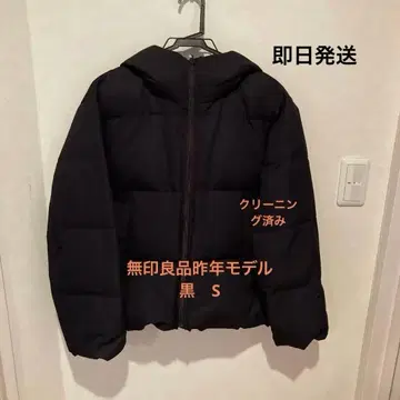 무인양품 발수 다운 여성 S 블랙 작년 모델